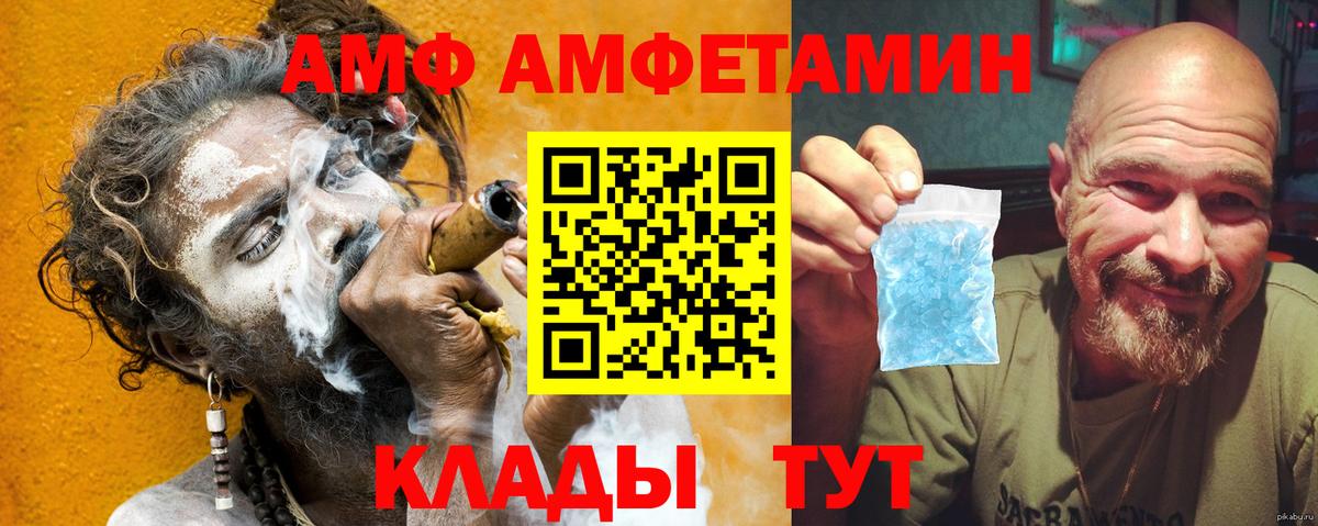 Людиново  Amphetamine  Вход с VPN  Амфетамин Premium 