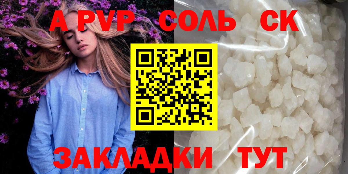 Alpha PVP Crystall Людиново