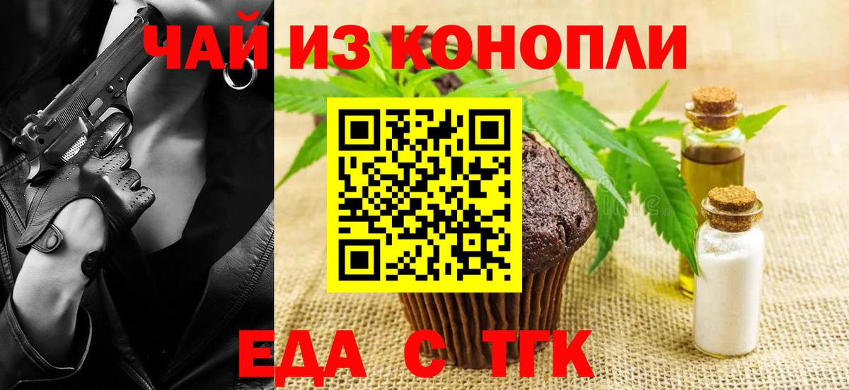 Cannafood марихуана  Вход с VPN  Людиново 