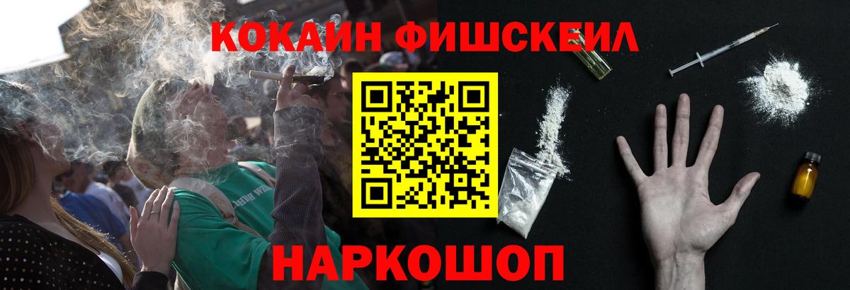 COCAIN Fish Scale Людиново