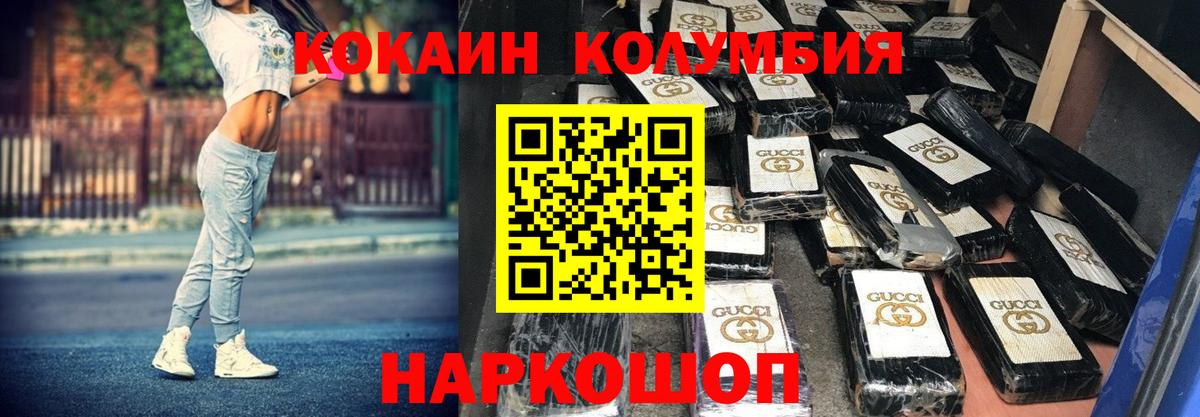 Cocaine Fish Scale  Cocaine FishScale  Вход с VPN  Людиново 