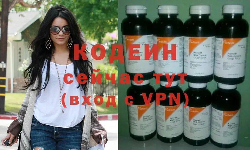 MEGA ссылки  Людиново  Кодеин напиток Lean (лин) 