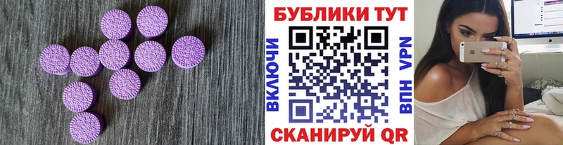 ЭКСТАЗИ 300 mg  Людиново 