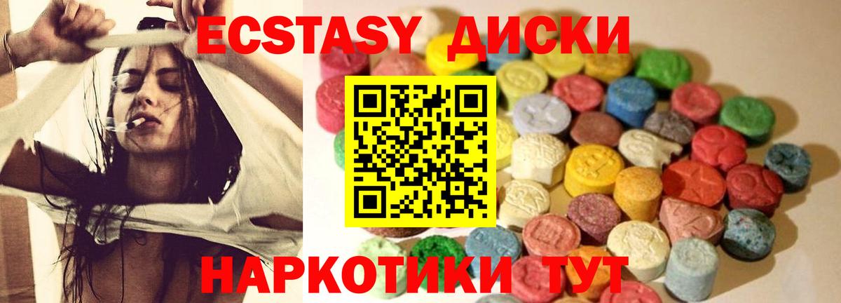 Людиново  Ecstasy DUBAI  ЭКСТАЗИ 280мг  Ecstasy  Вход с VPN 