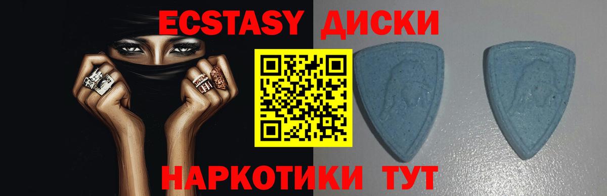 Ecstasy диски Людиново