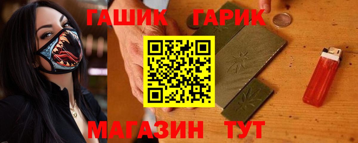 Людиново  ГАШ Изолятор  Вход с VPN  ГАШИШ  ГАШИШ Premium 