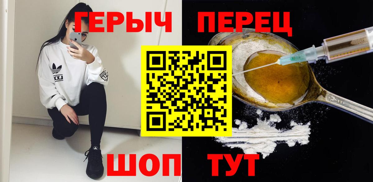 Героин Афган  Героин  Людиново  Вход с VPN 