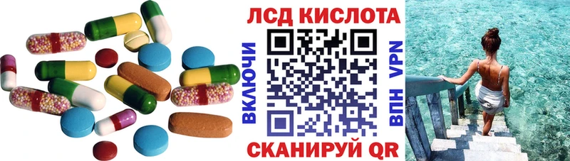 Лсд 25 экстази кислота Людиново