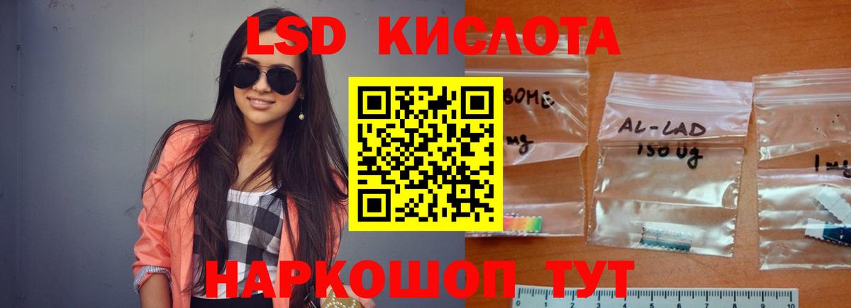 LSD-25 экстази ecstasy Людиново