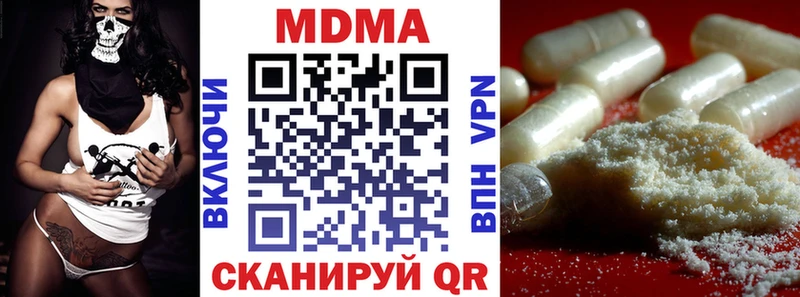 МДМА VHQ  цены   darknet телеграм  Людиново 