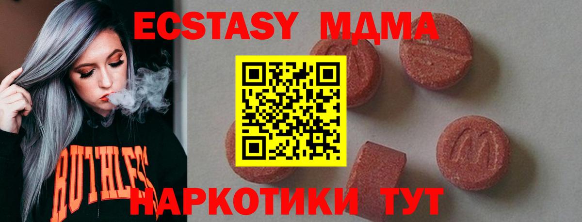 МДМА кристаллы  MDMA  Людиново  Вход с VPN 