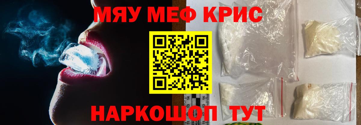 МЕФ мука Людиново