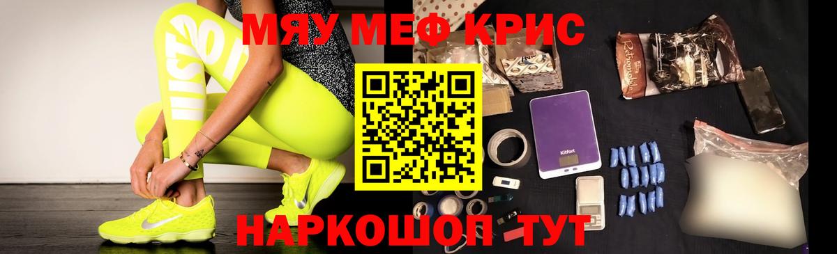 Людиново  Меф  Меф VHQ  Вход с VPN  МЕФ кристаллы  МЕФ 