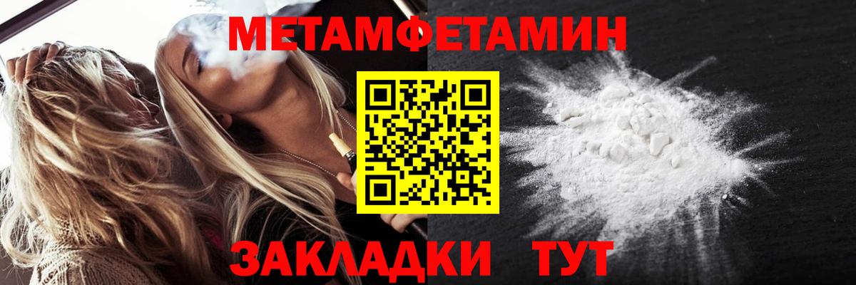 МЕТАМФЕТАМИН Methamphetamine Людиново