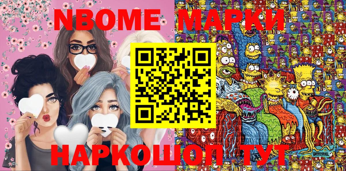 Людиново  Марки 25I-NBOMe 1,5мг  Вход с VPN 