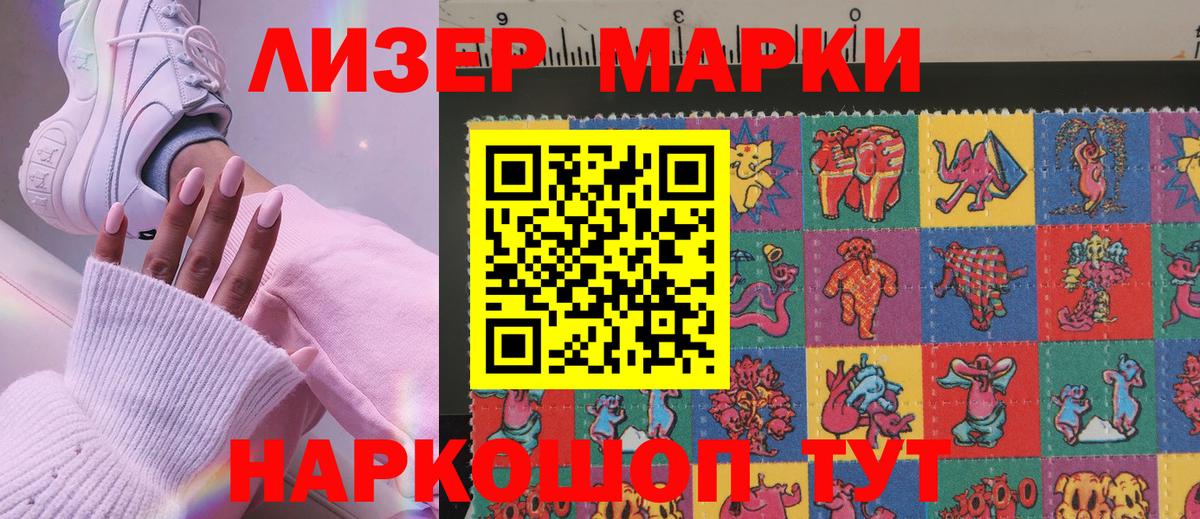 Наркотические марки 1,5мг Людиново