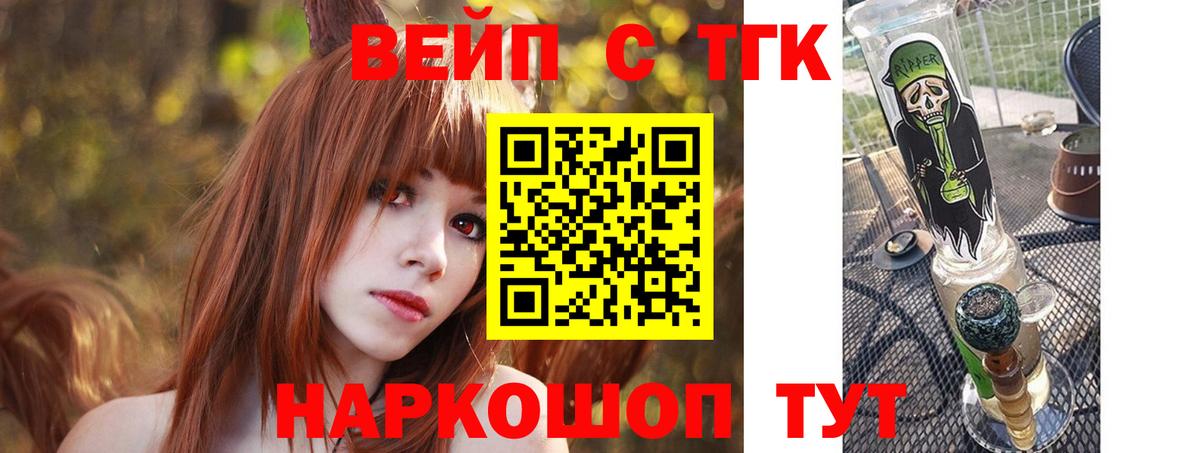 Дистиллят ТГК THC oil Людиново